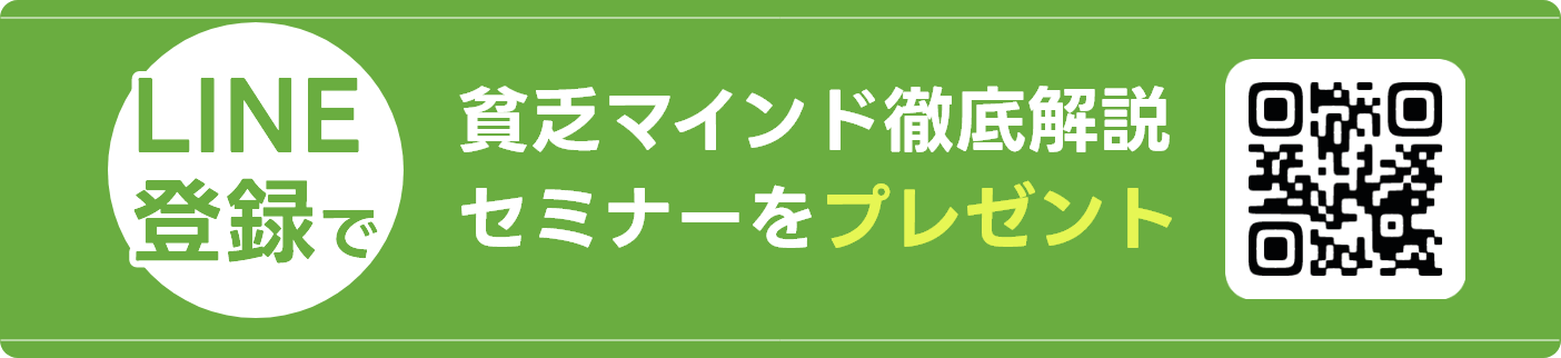 LINEバナー