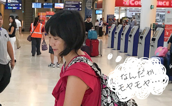 なんだかモヤモヤ…